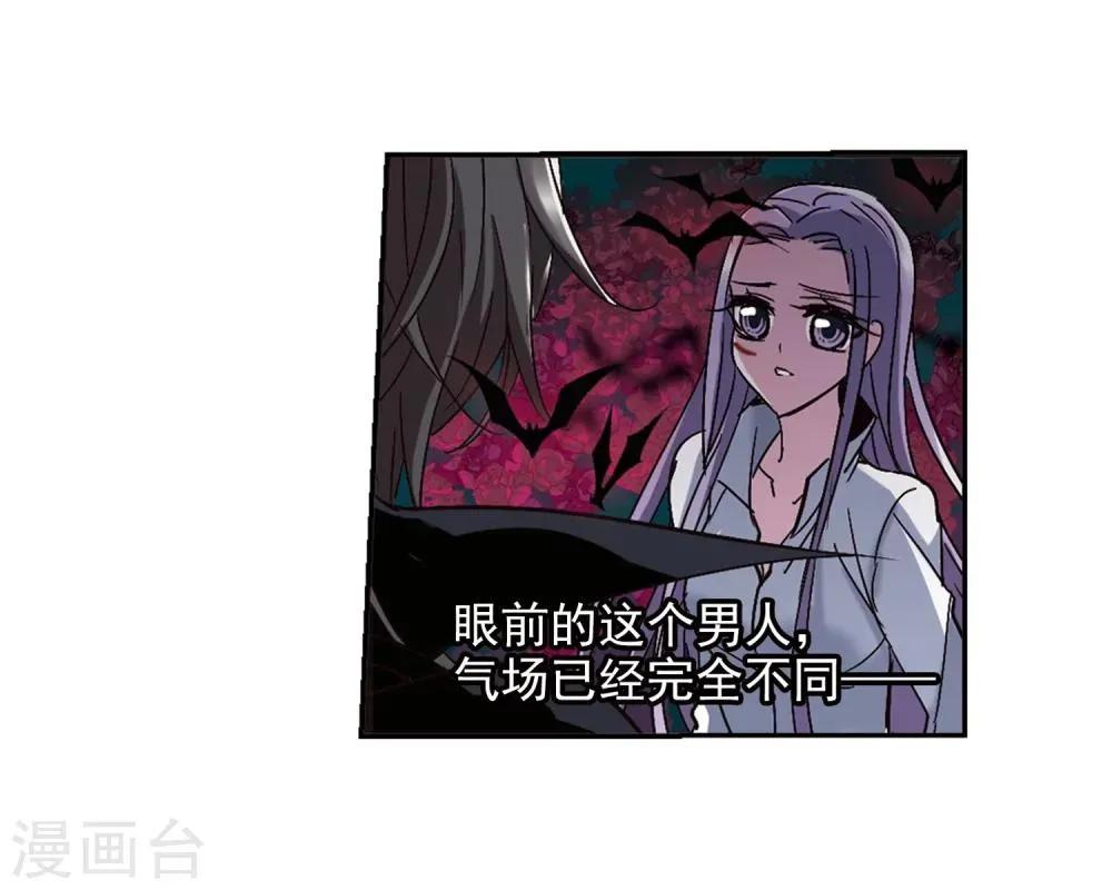 第213话 魔王觉醒1 第22页