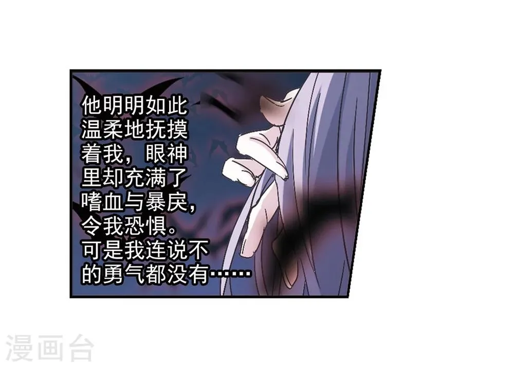 第213话 魔王觉醒1 第24页