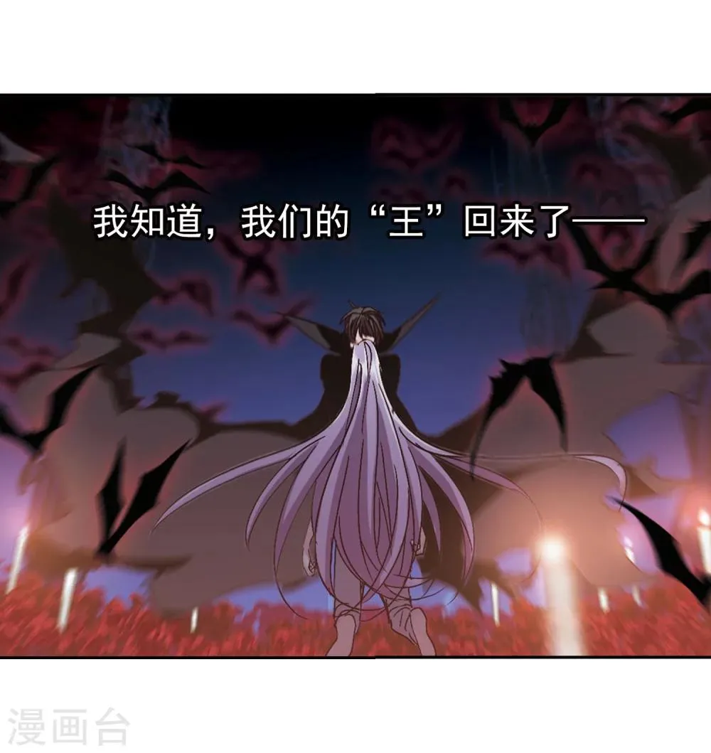 第213话 魔王觉醒1 第26页