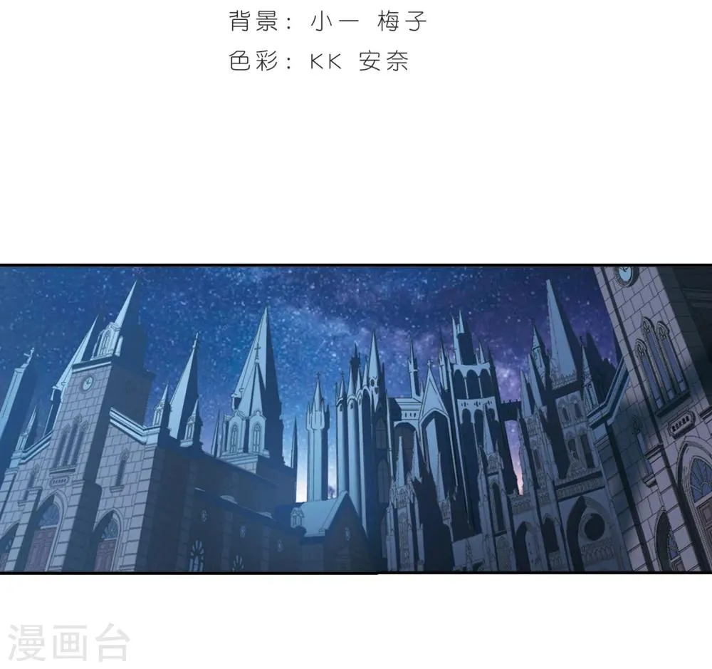 第214话 魔王觉醒2 第2页