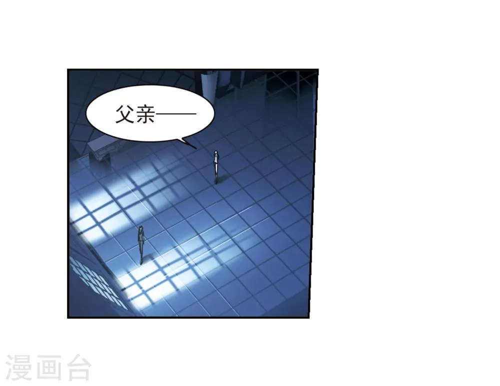 第214话 魔王觉醒2 第3页