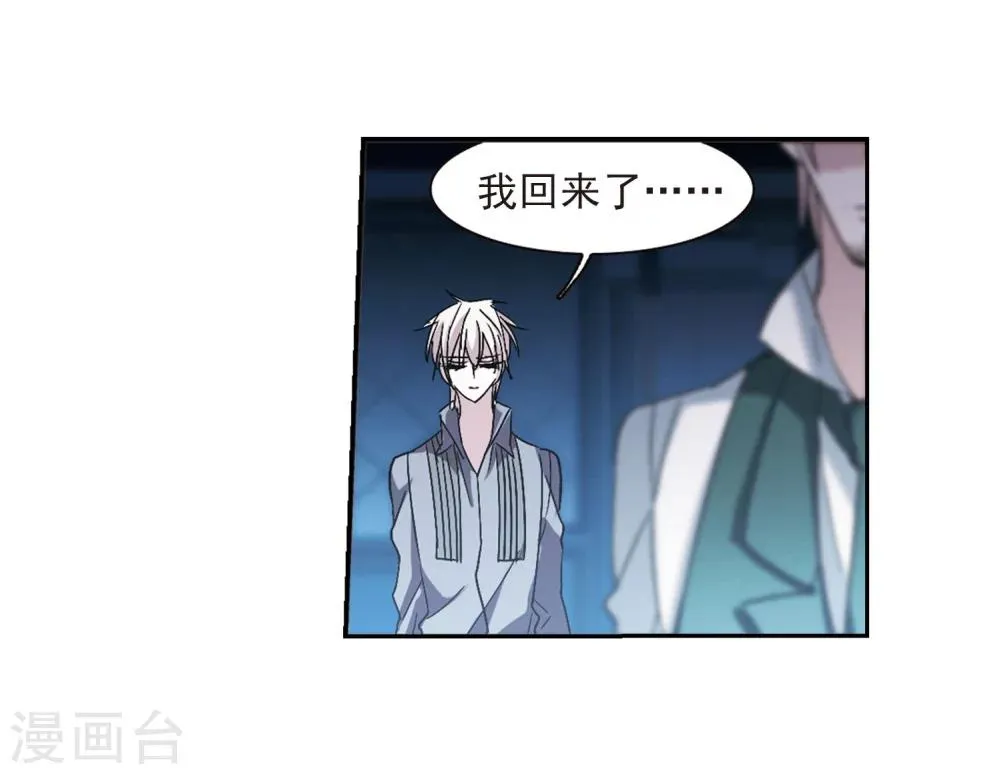 第214话 魔王觉醒2 第4页