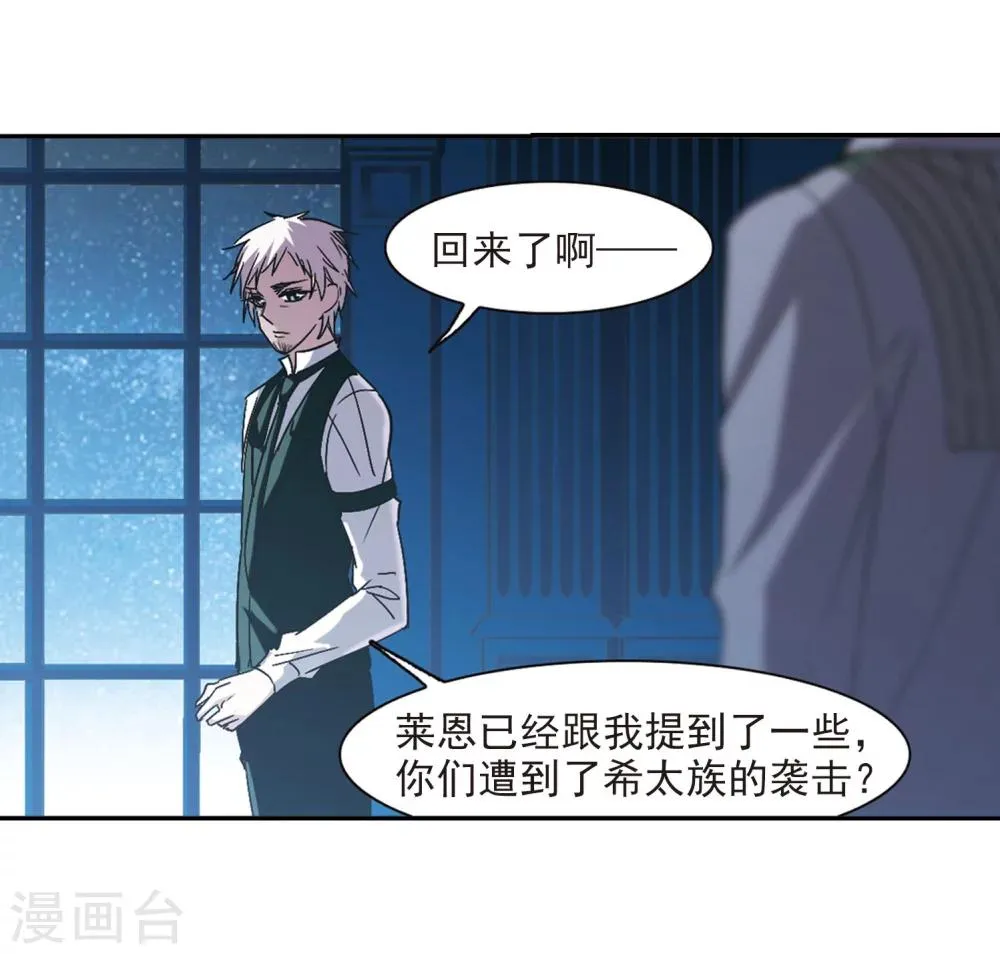 第214话 魔王觉醒2 第5页