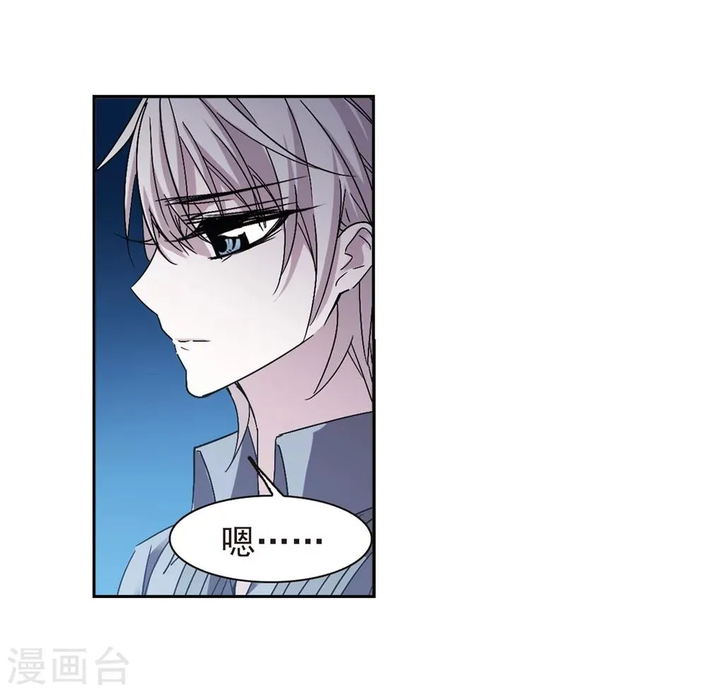 第214话 魔王觉醒2 第9页
