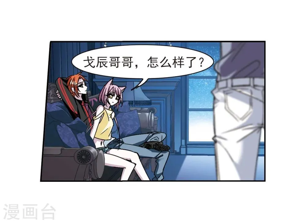 第214话 魔王觉醒2 第13页