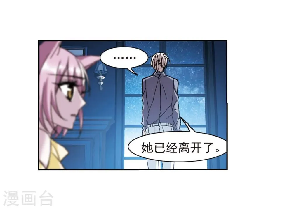 第214话 魔王觉醒2 第15页