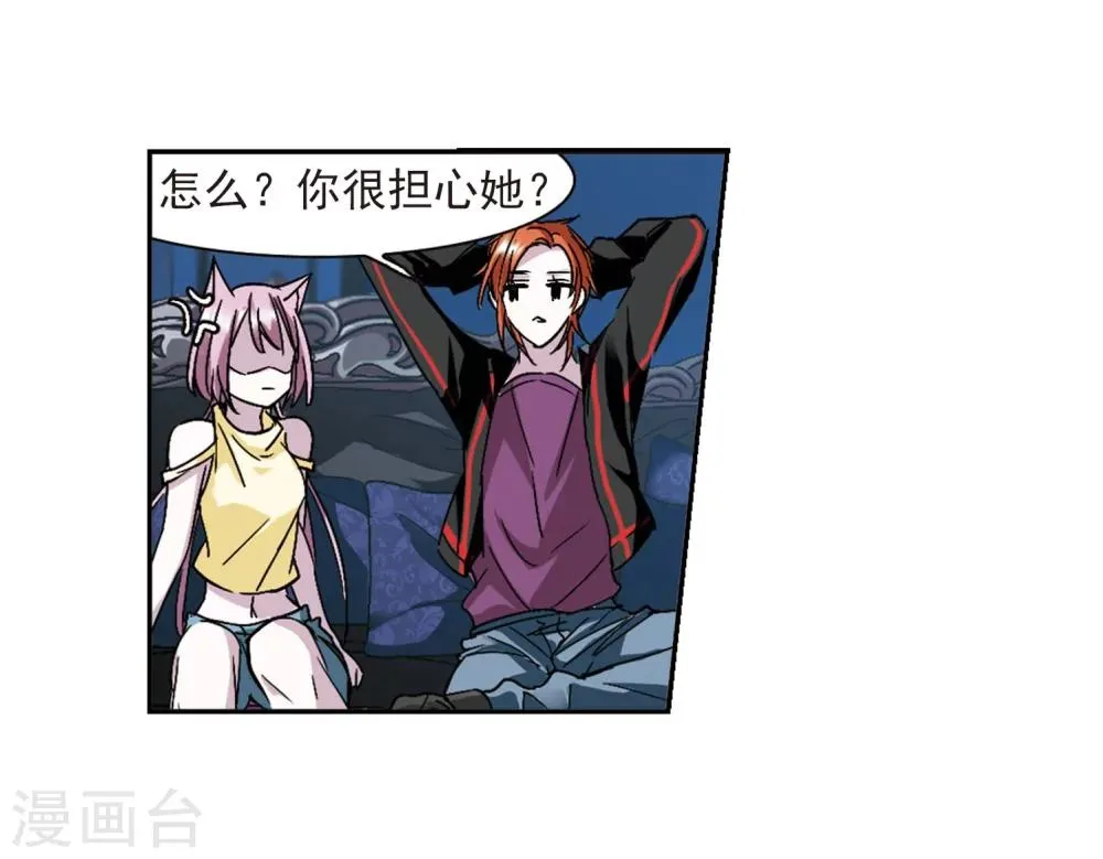 第214话 魔王觉醒2 第17页