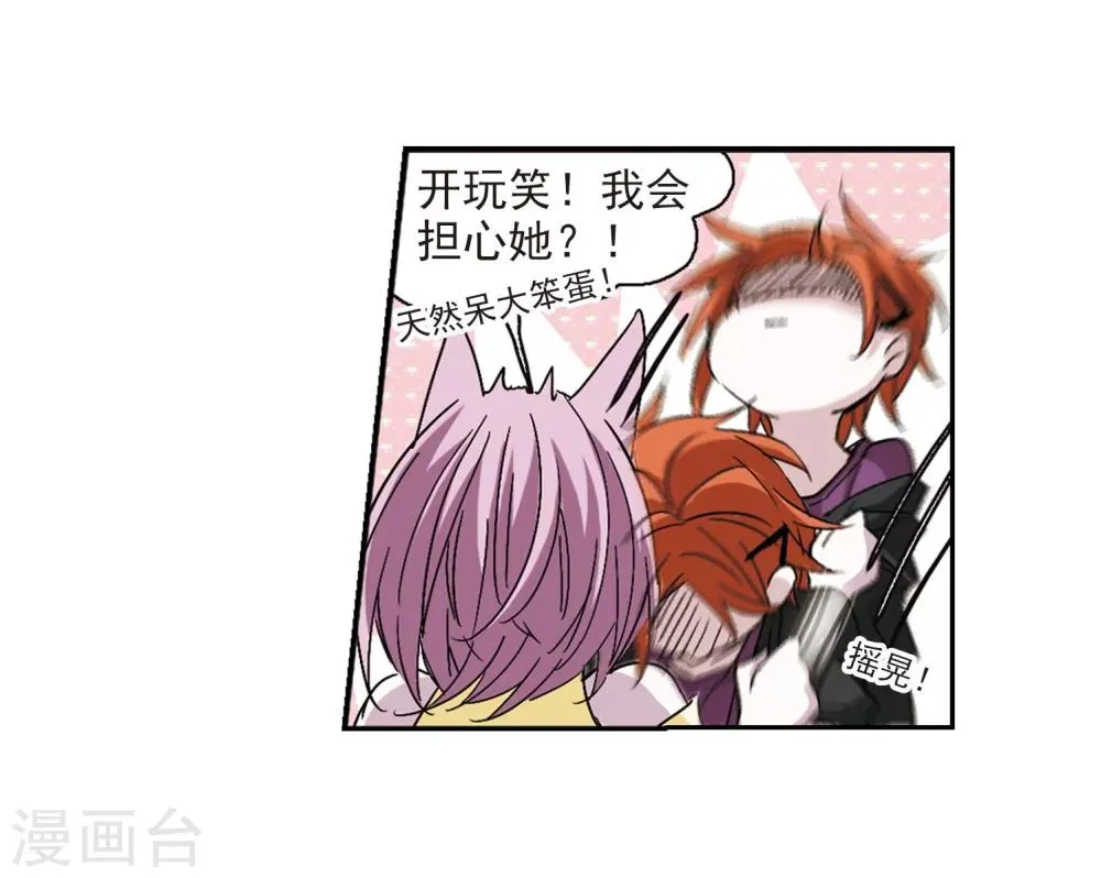 第214话 魔王觉醒2 第18页