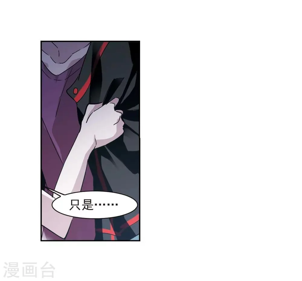 第214话 魔王觉醒2 第19页
