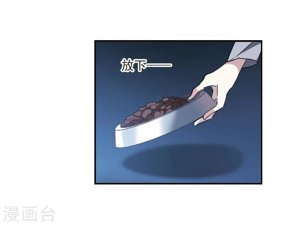 第214话 魔王觉醒2 第22页