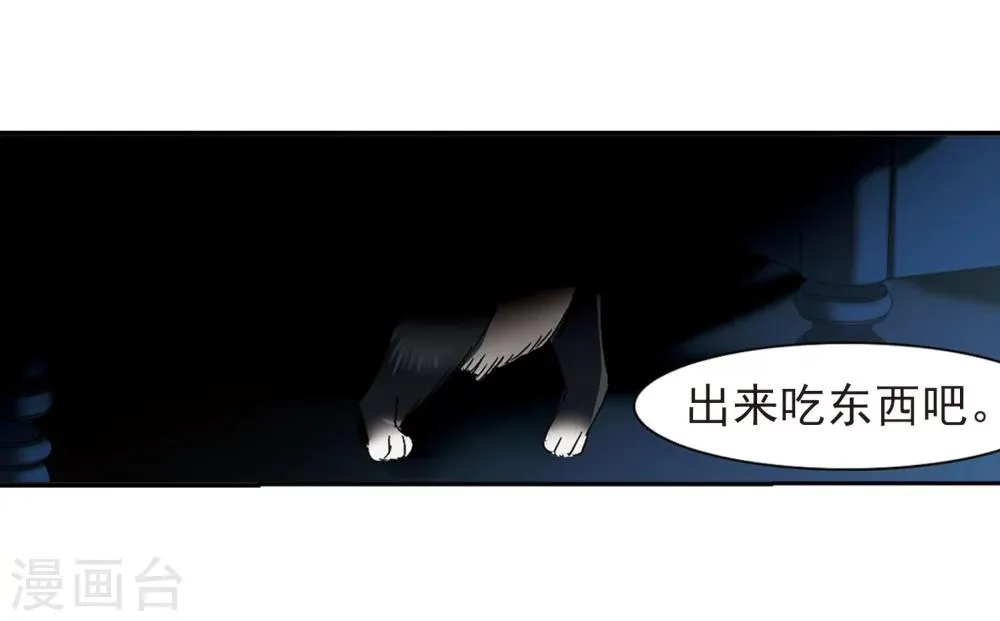 第214话 魔王觉醒2 第23页