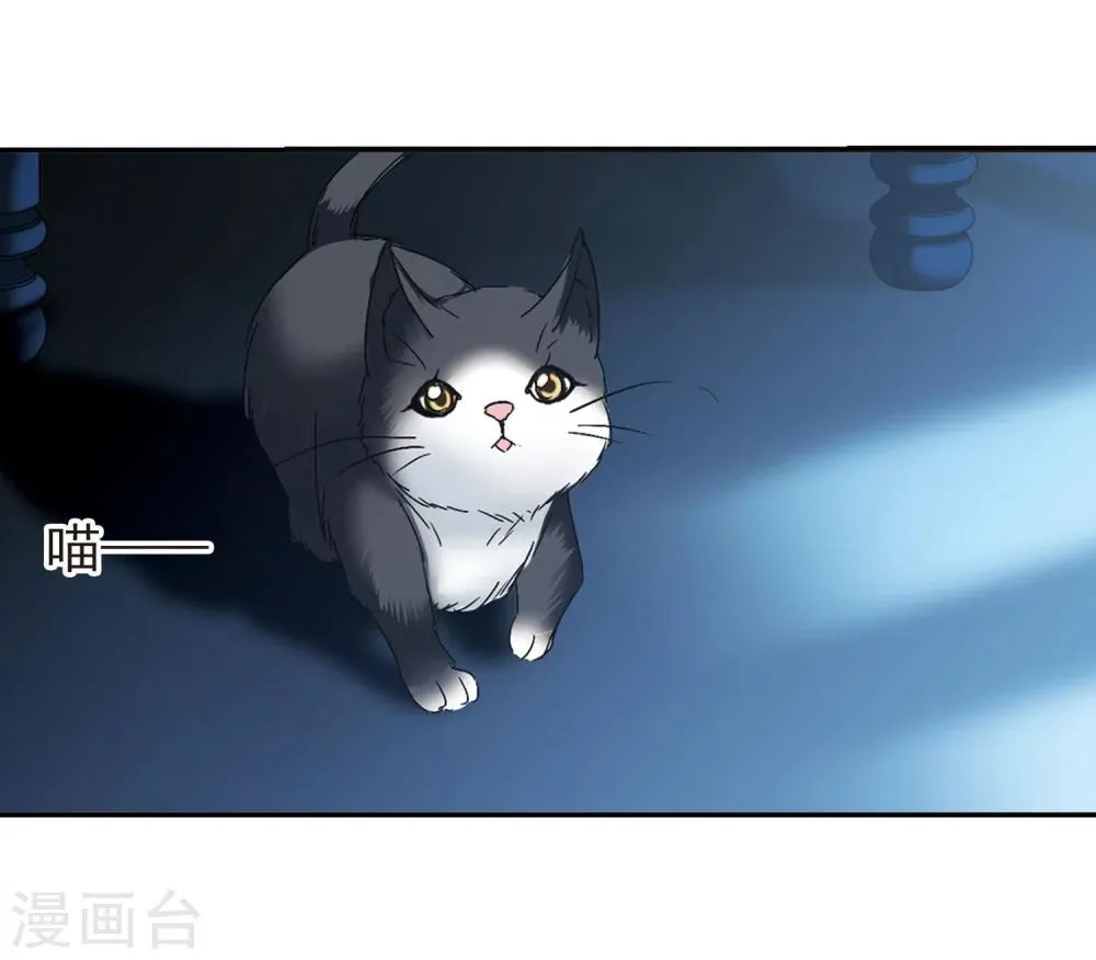 第214话 魔王觉醒2 第24页