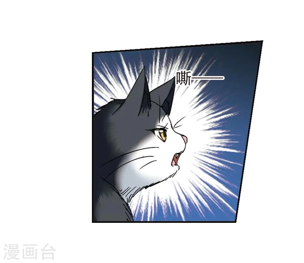 第214话 魔王觉醒2 第28页