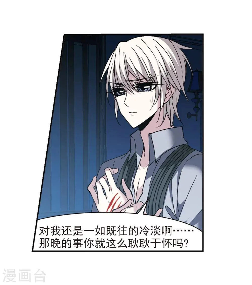 第214话 魔王觉醒2 第29页
