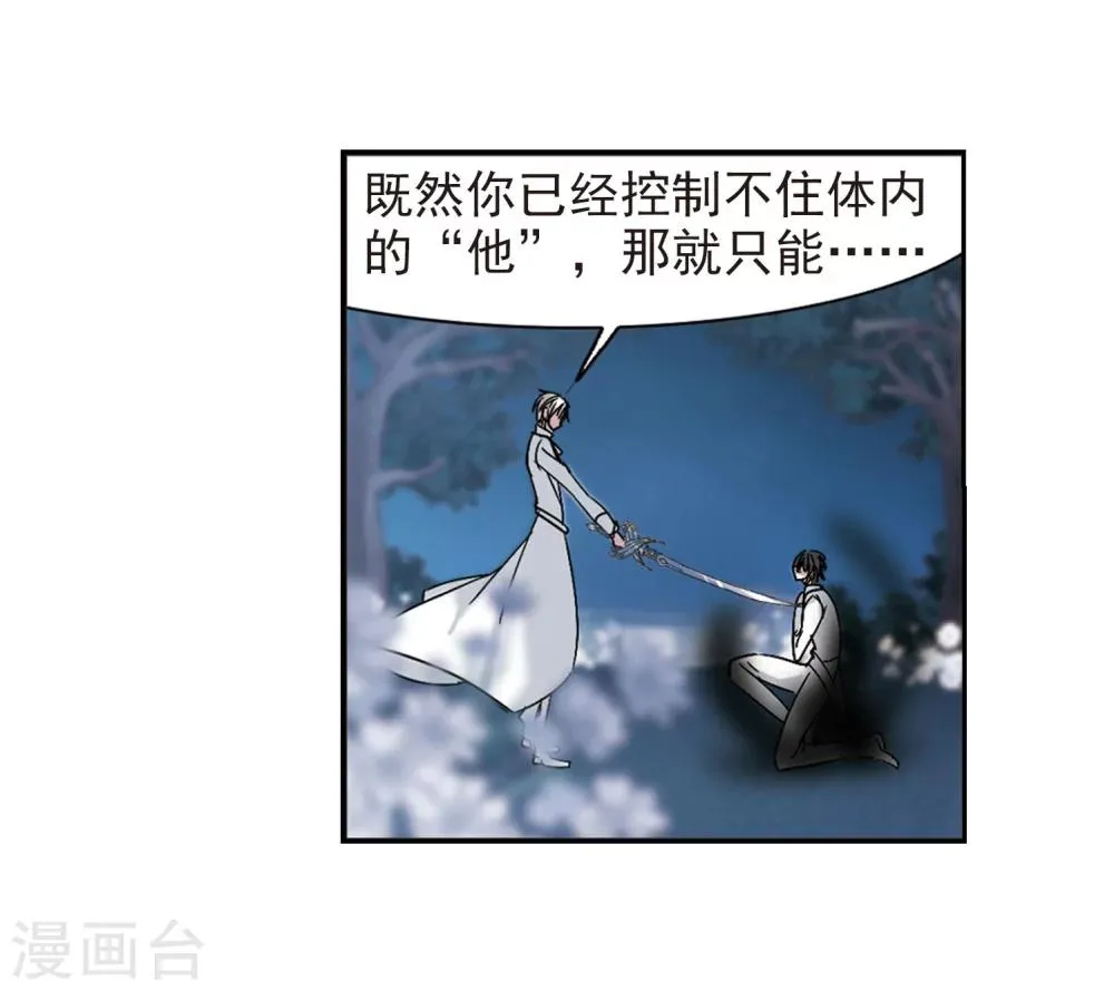 第214话 魔王觉醒2 第30页