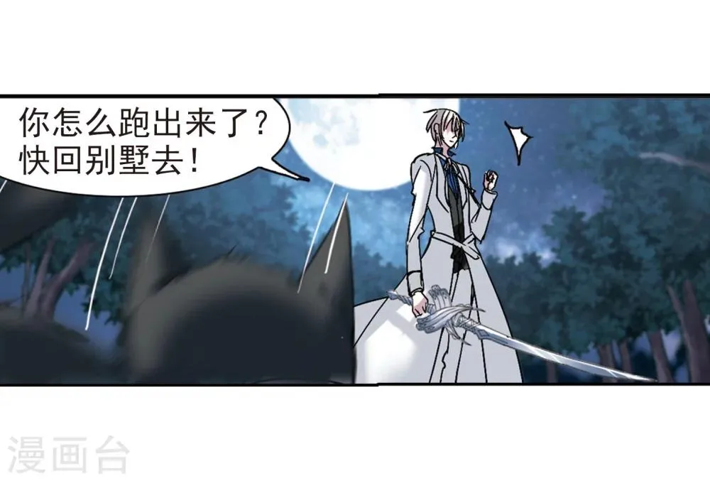 第214话 魔王觉醒2 第32页