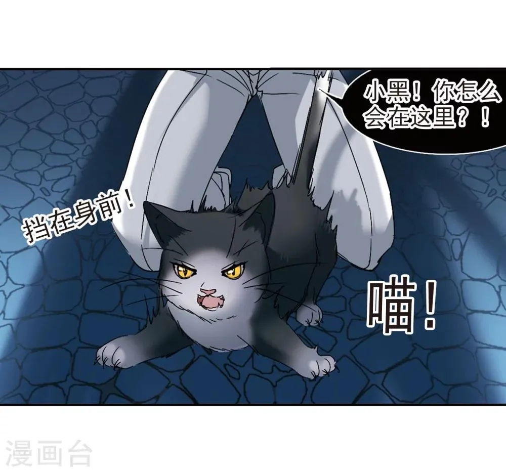 第214话 魔王觉醒2 第33页