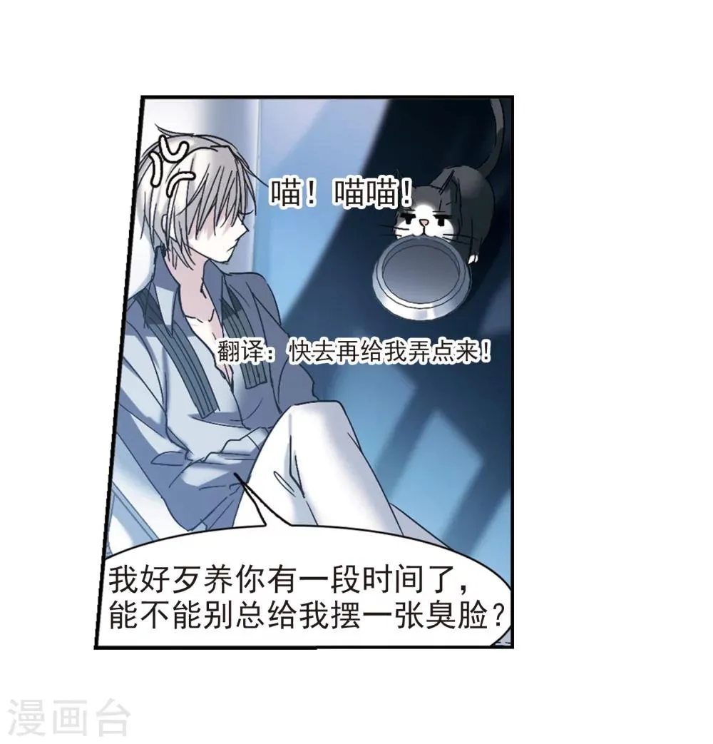 第214话 魔王觉醒2 第35页