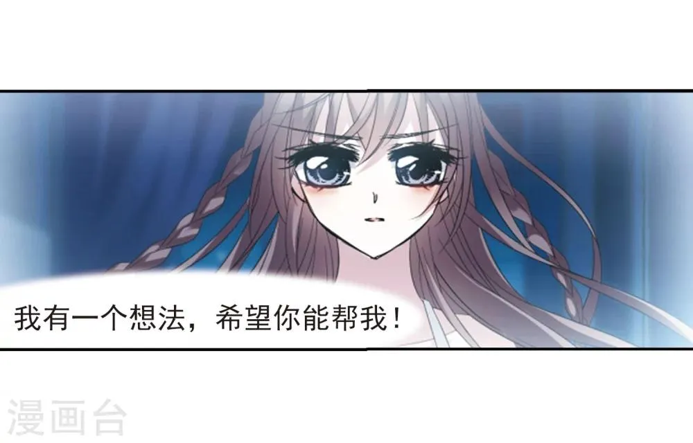 第214话 魔王觉醒2 第36页