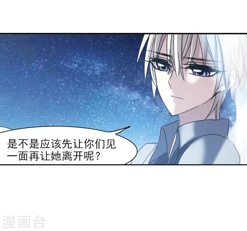 第214话 魔王觉醒2 第37页