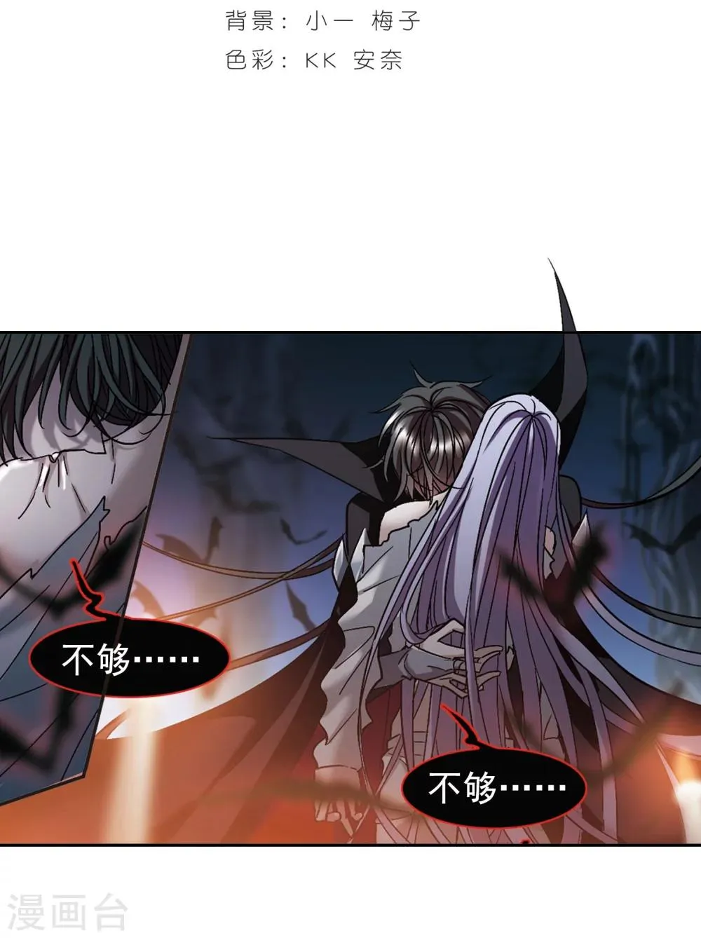 第215话 魔王觉醒3 第2页