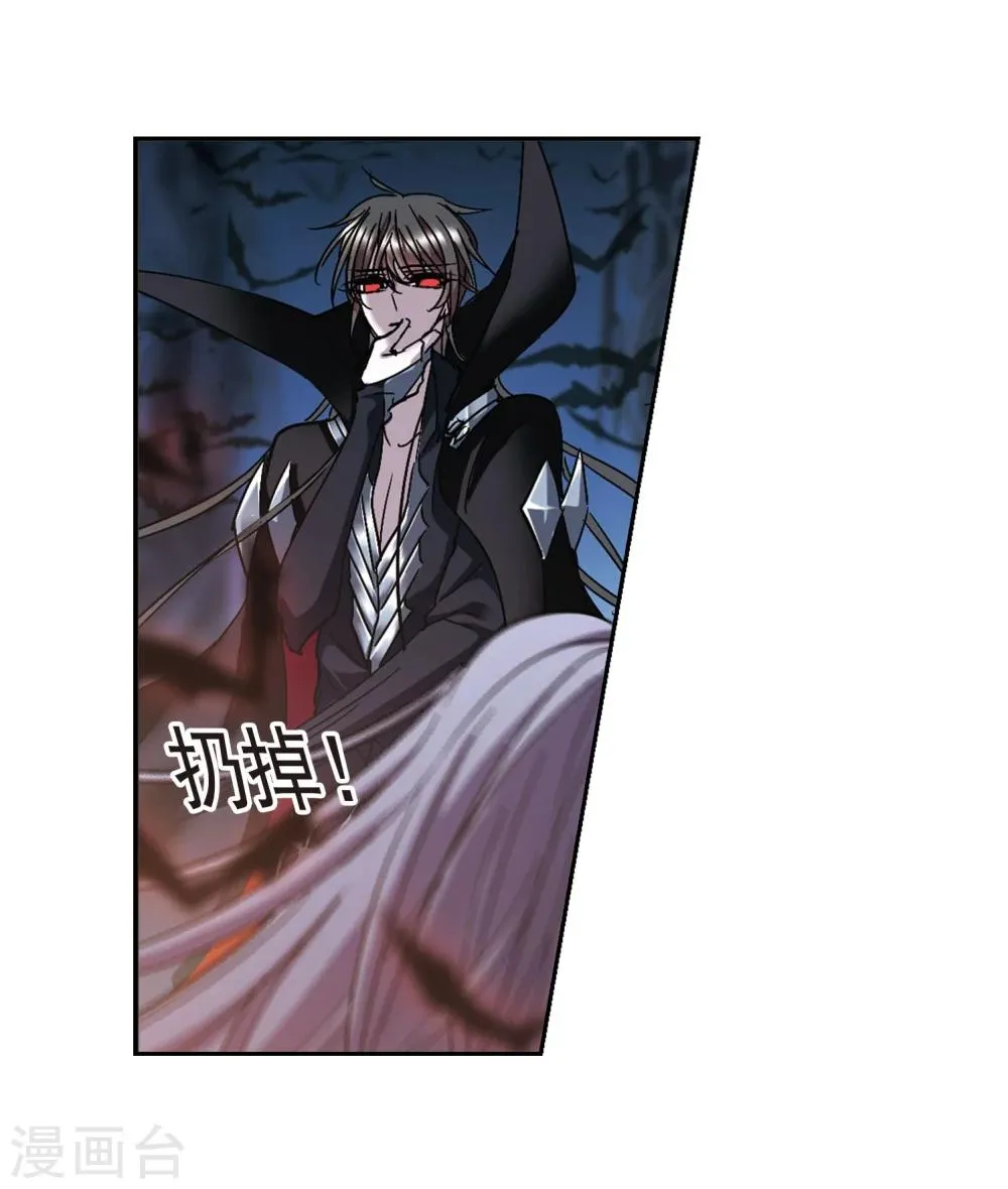 第215话 魔王觉醒3 第3页