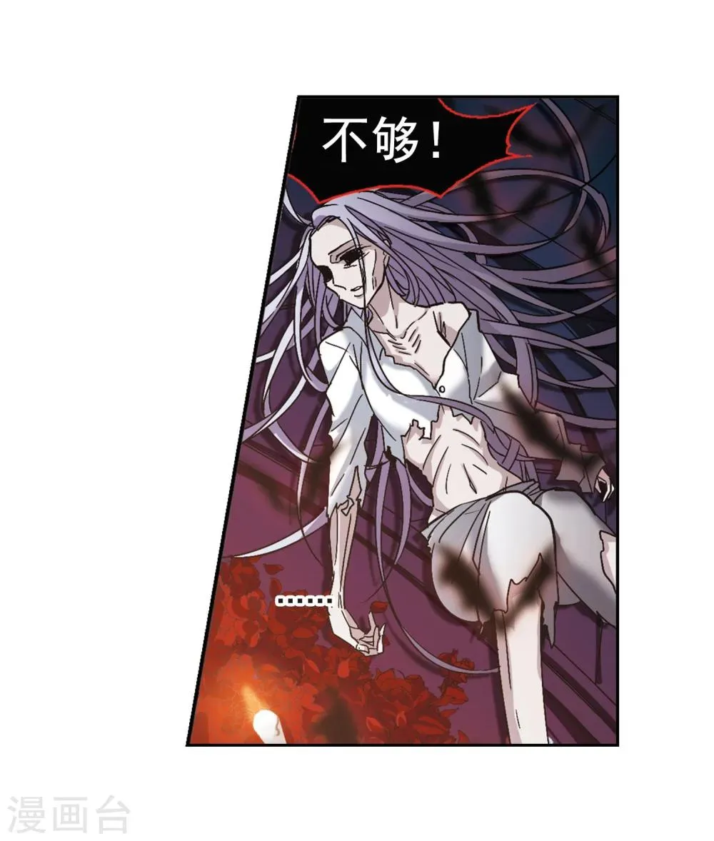 第215话 魔王觉醒3 第4页