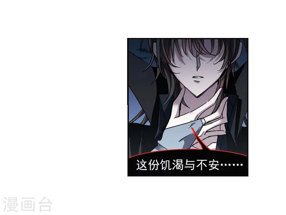 第215话 魔王觉醒3 第6页