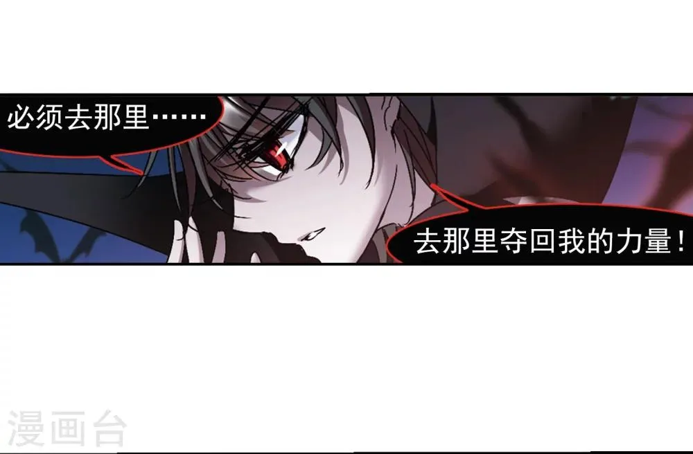 第215话 魔王觉醒3 第8页