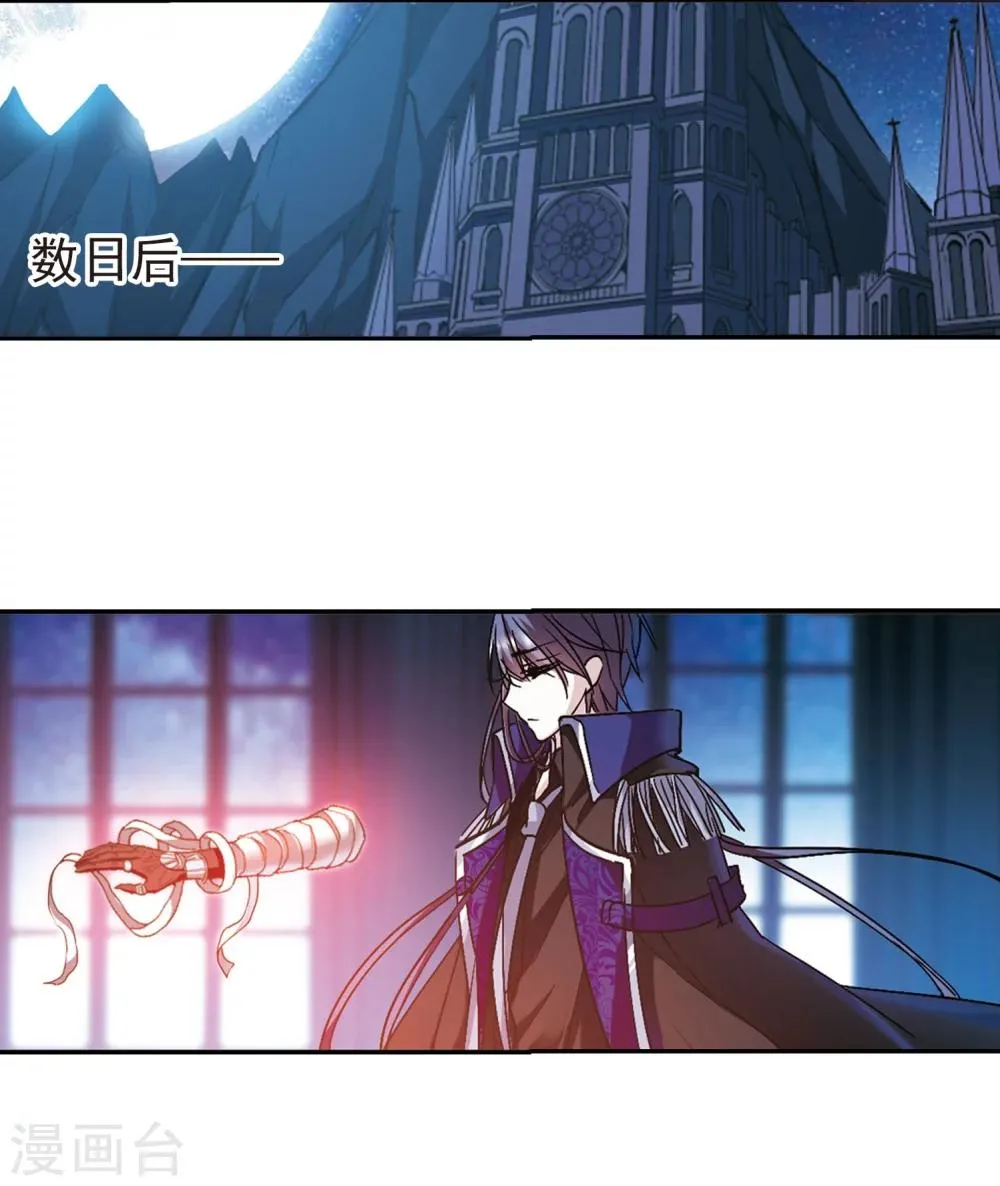 第215话 魔王觉醒3 第9页