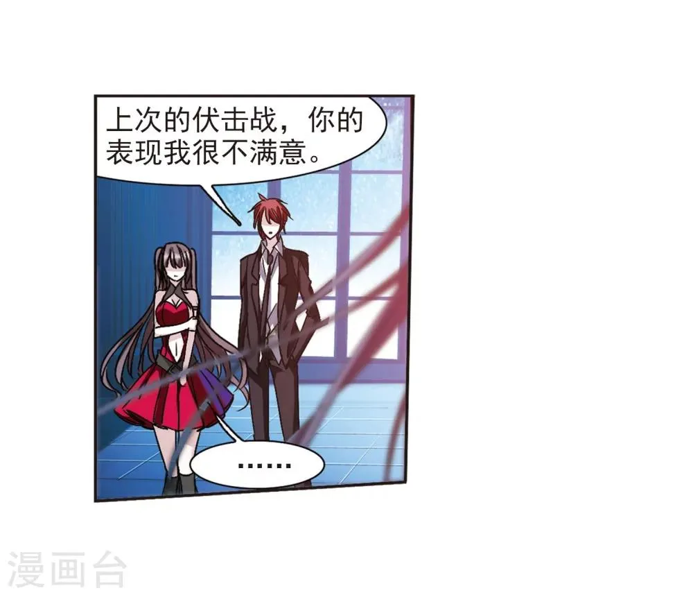第215话 魔王觉醒3 第10页