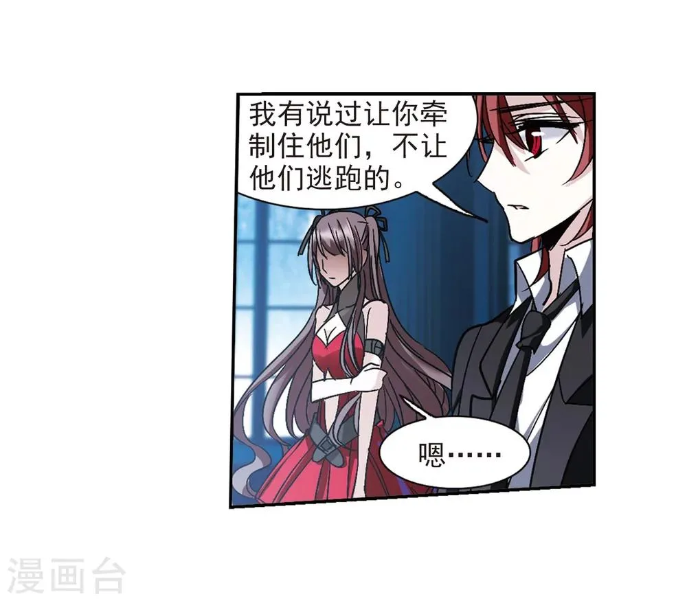 第215话 魔王觉醒3 第11页