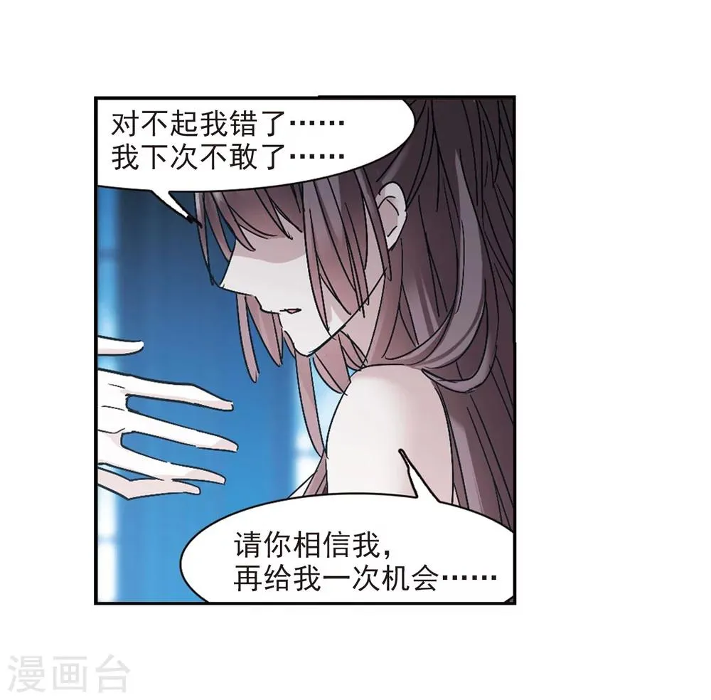 第215话 魔王觉醒3 第15页