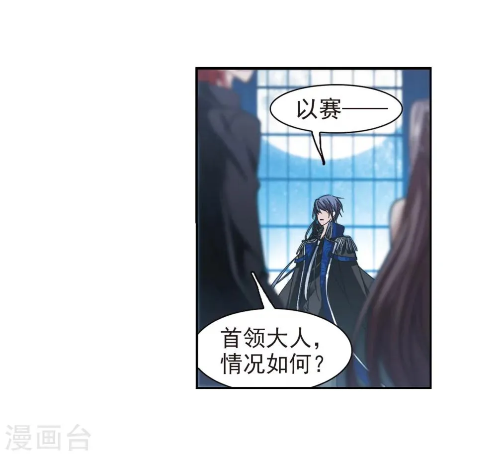 第215话 魔王觉醒3 第16页