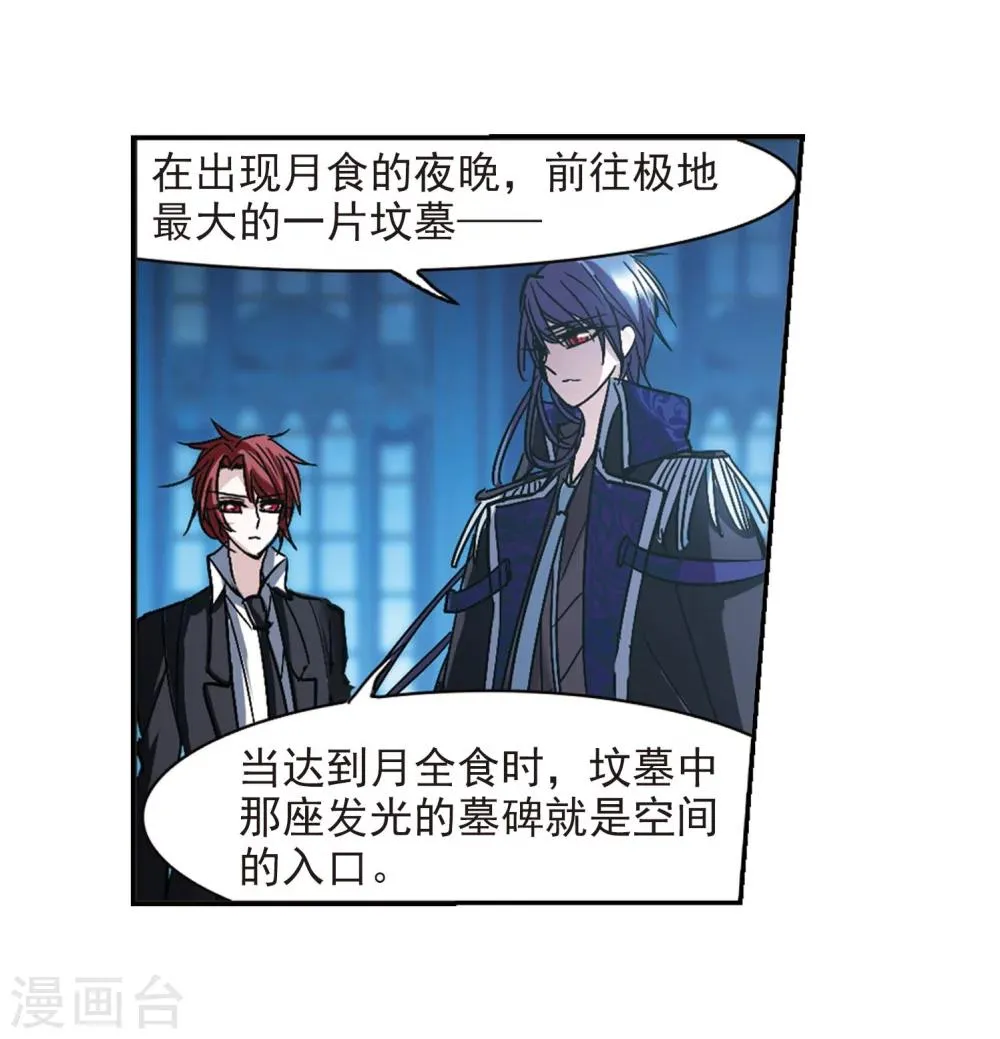 第215话 魔王觉醒3 第18页