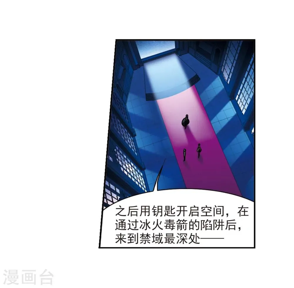 第215话 魔王觉醒3 第19页
