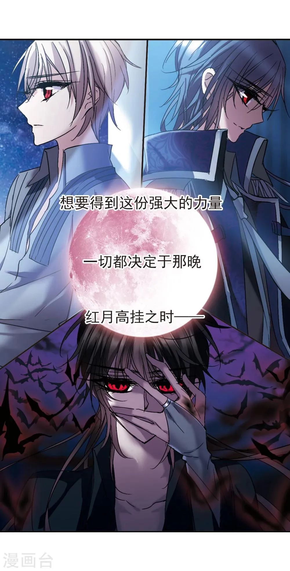 第215话 魔王觉醒3 第21页