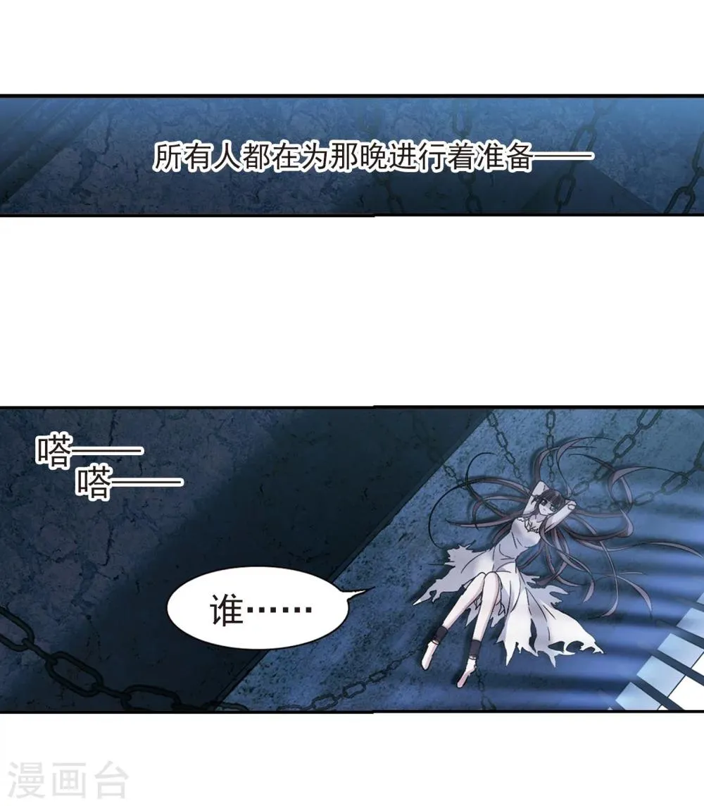 第215话 魔王觉醒3 第22页