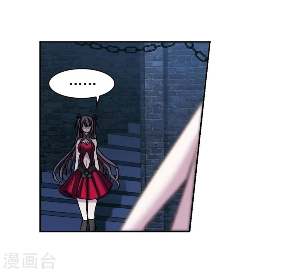 第215话 魔王觉醒3 第23页