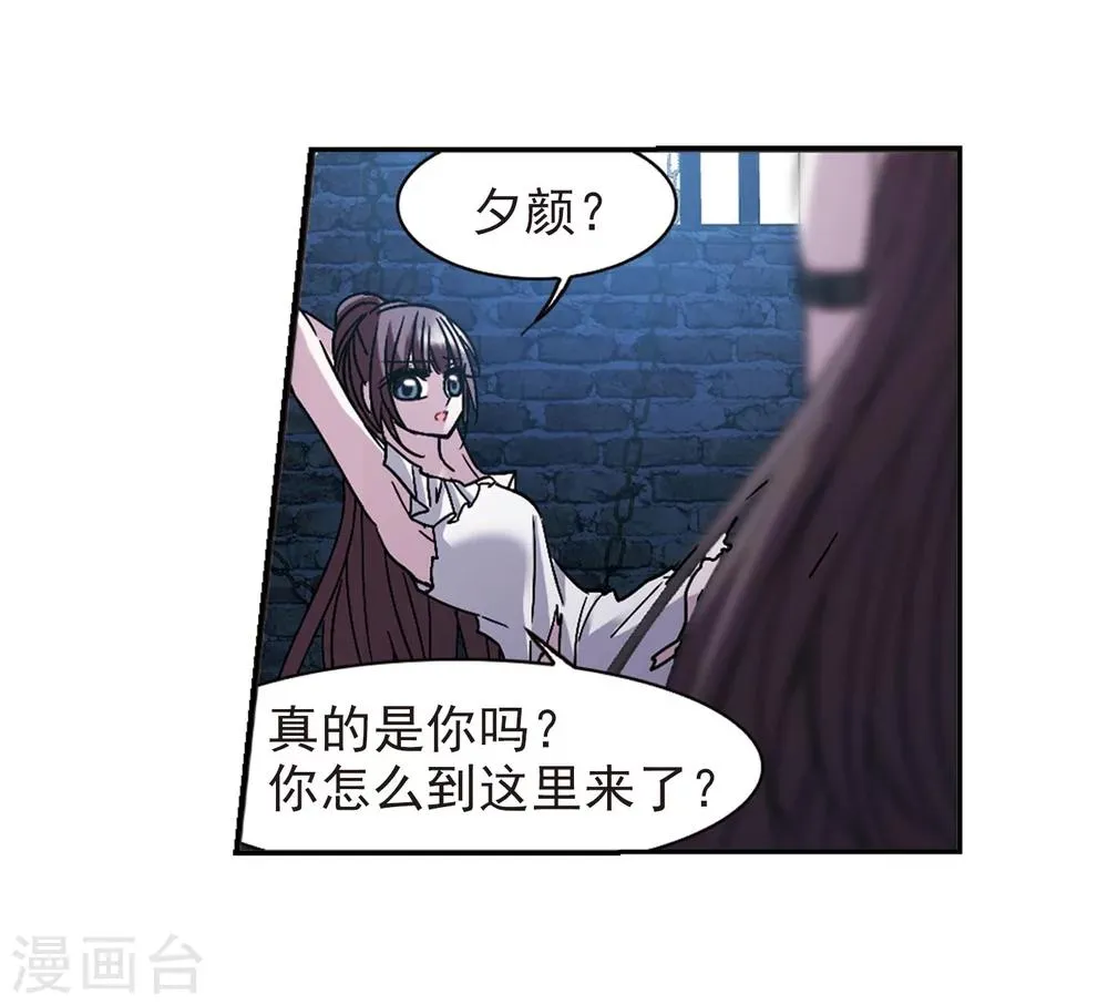 第215话 魔王觉醒3 第24页