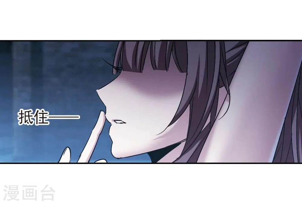 第215话 魔王觉醒3 第25页