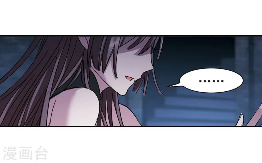 第215话 魔王觉醒3 第26页