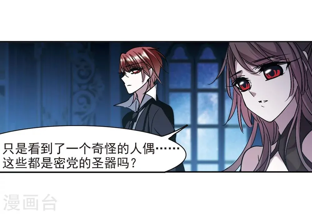 第216话 忍耐1 第10页