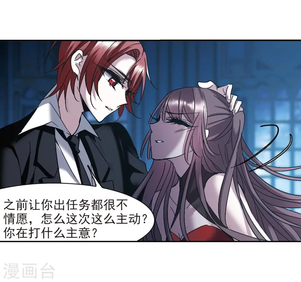 第216话 忍耐1 第13页
