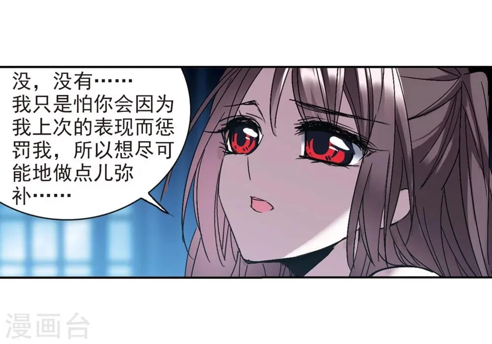 第216话 忍耐1 第14页