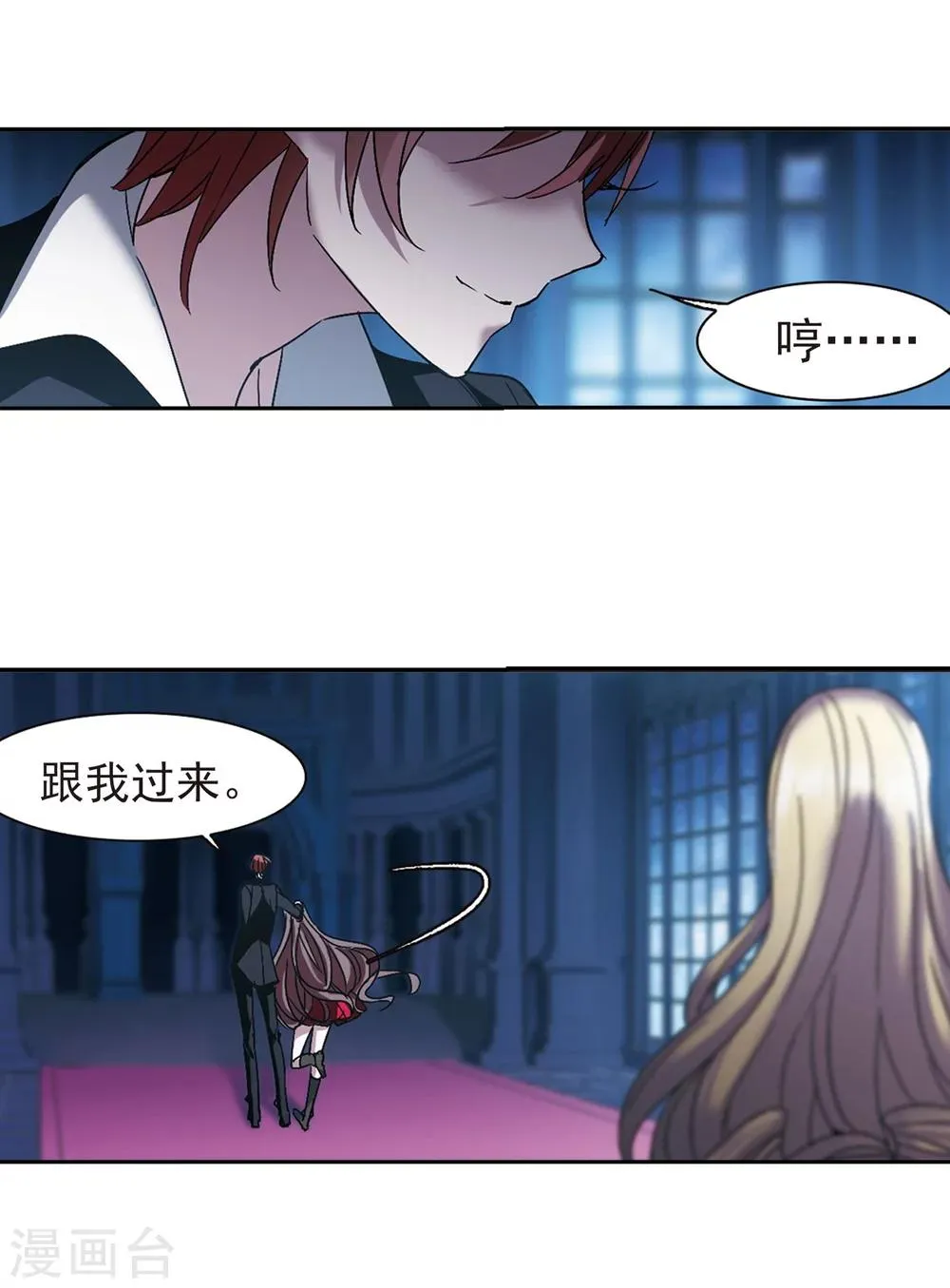 第216话 忍耐1 第15页