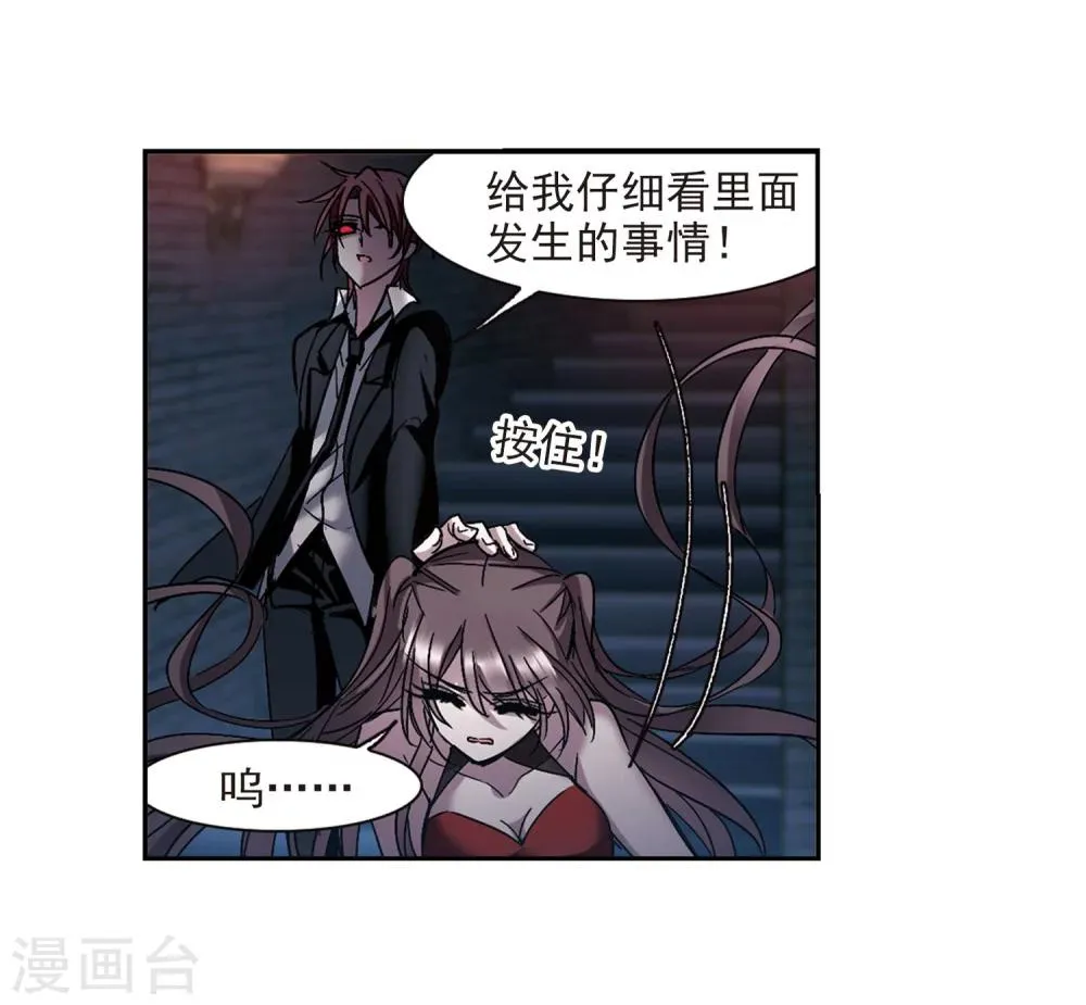 第216话 忍耐1 第20页