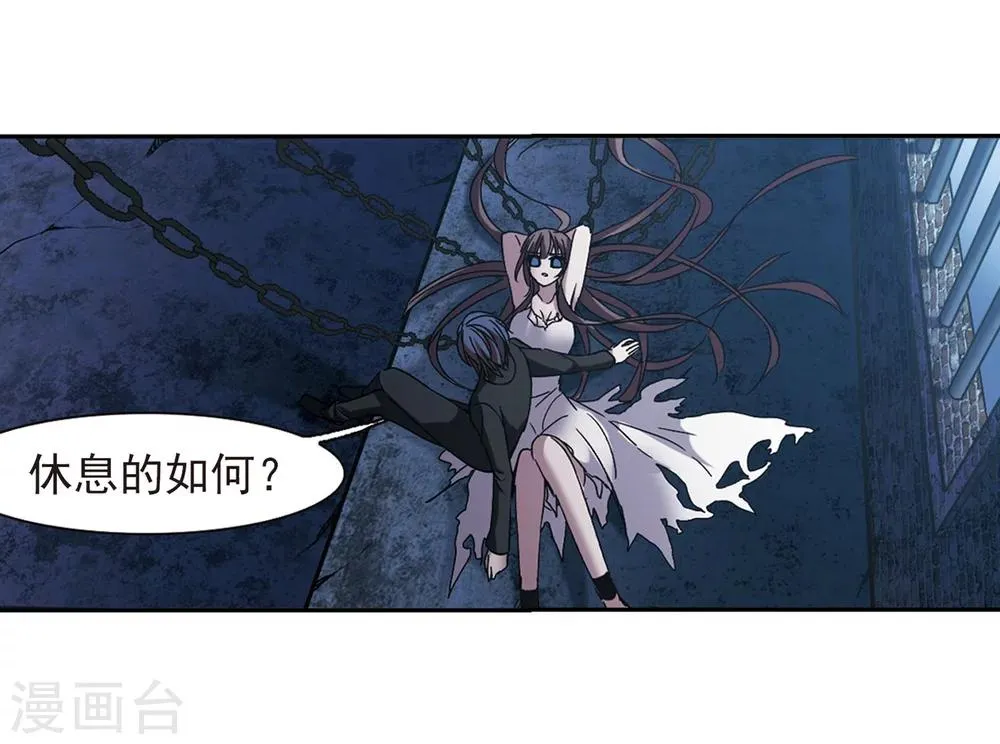 第216话 忍耐1 第23页