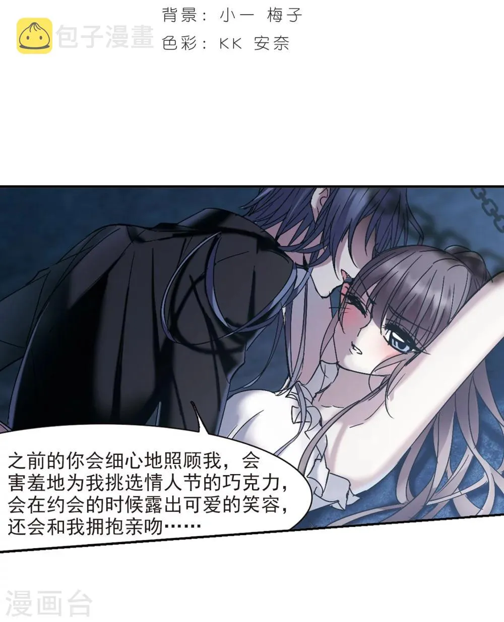 第217话 忍耐2 第2页