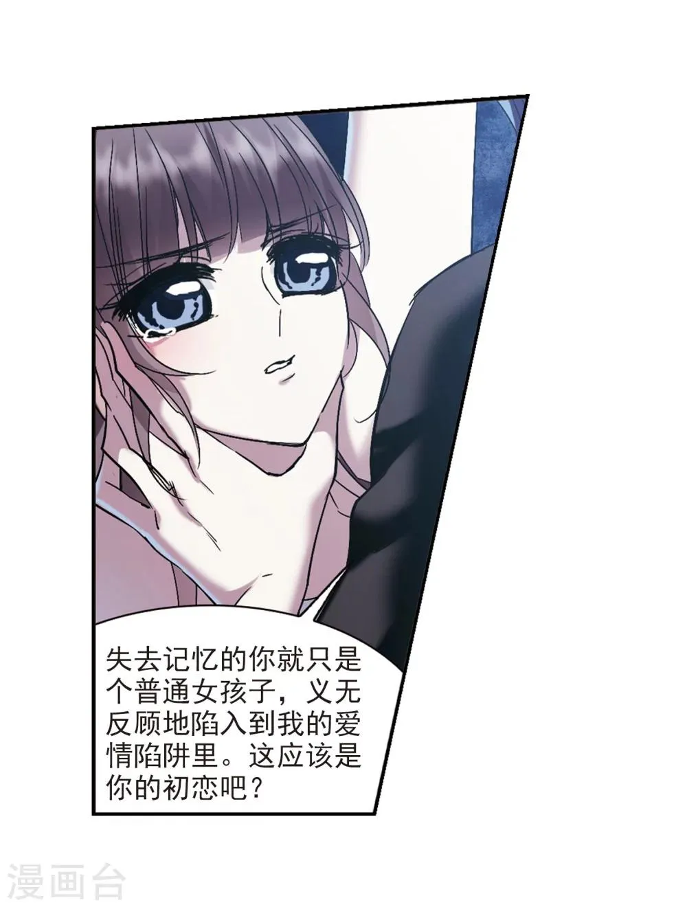 第217话 忍耐2 第3页